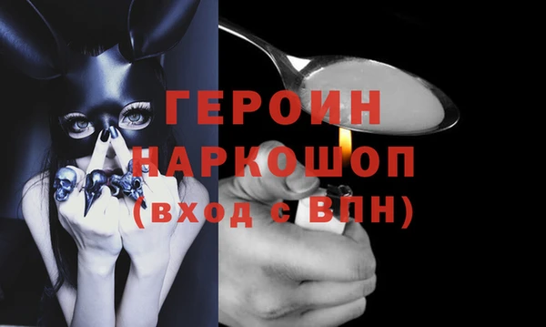 мяу мяу кристалл Бородино