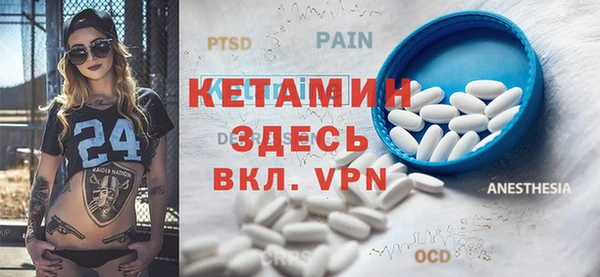 мяу мяу кристалл Бородино