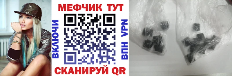 МЕФ mephedrone  Пересвет 