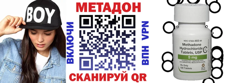 МЕТАДОН кристалл  Пересвет 